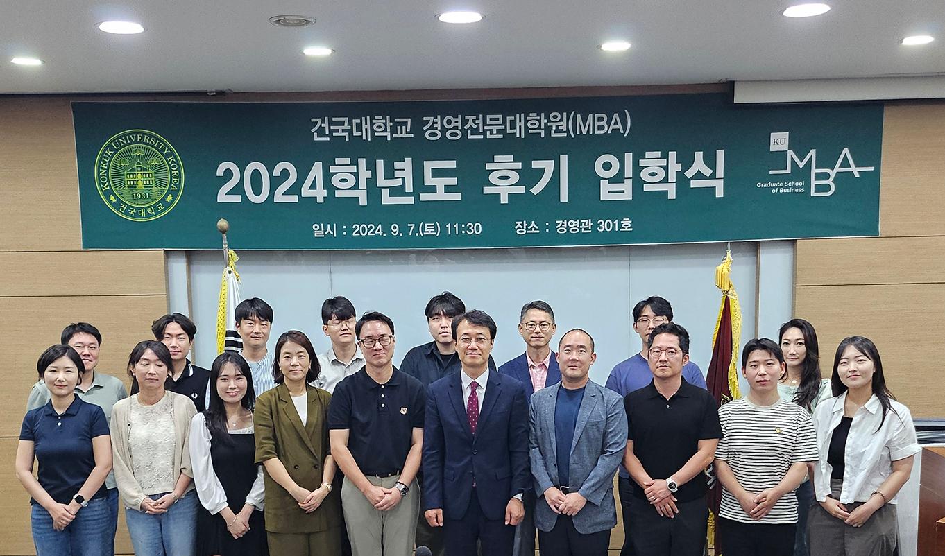 [행사] 2024년도 후기 입학식 및 신입생 환영회 대표이미지