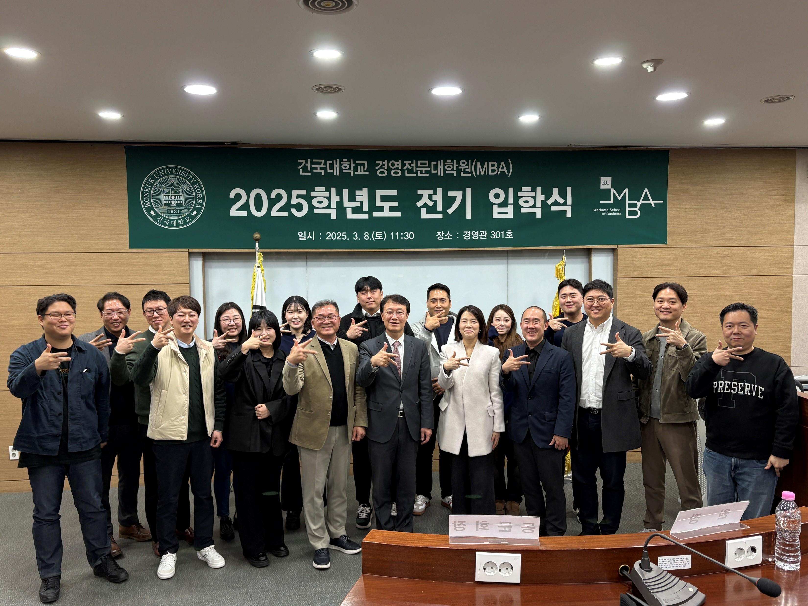 [행사] 2025학년도 전기 입학식 및 신입생 환영회 대표이미지